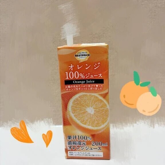 オレンジジュース🍊