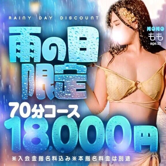 雨の日バナーに☔️✨