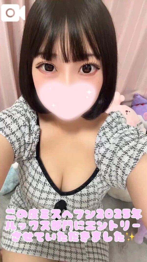 ミスヘブンへの意気込み