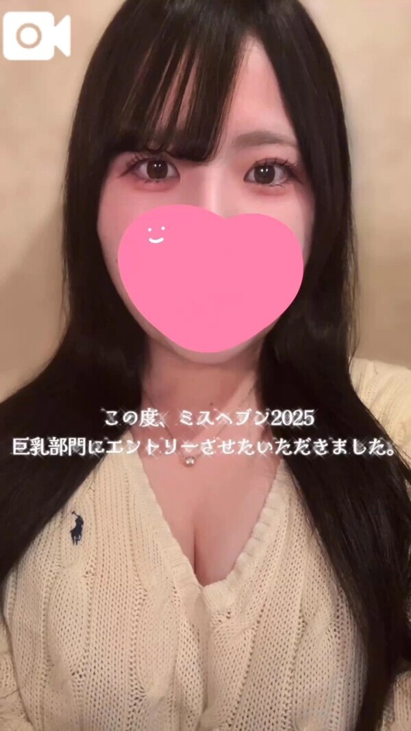 ミスヘブンへの意気込み