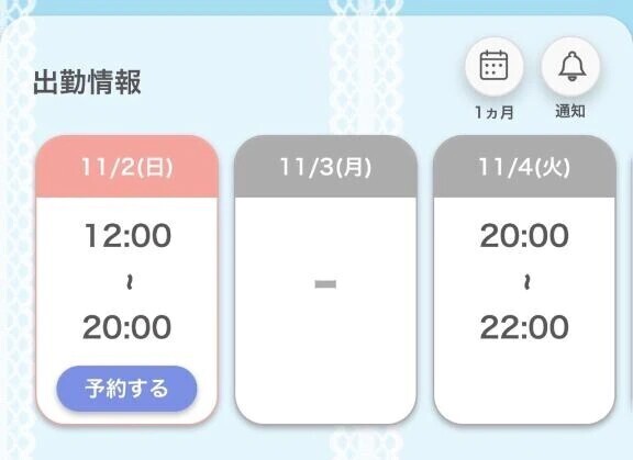 次回以降のこと☘️