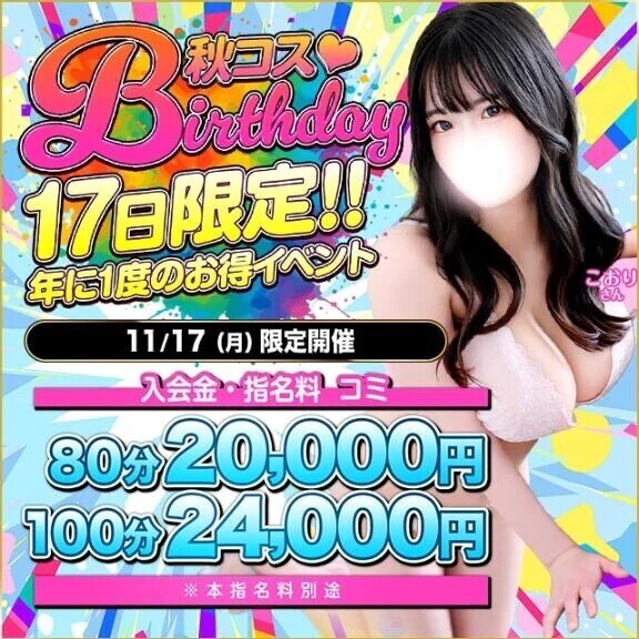 ♡イベント❤️