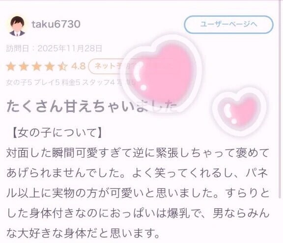 口コミのお礼🎀🙏