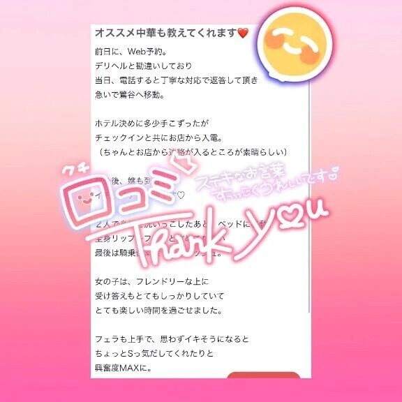 【お礼写メ日記】丁寧なクチコミありがとうございます🙇‍♀️
