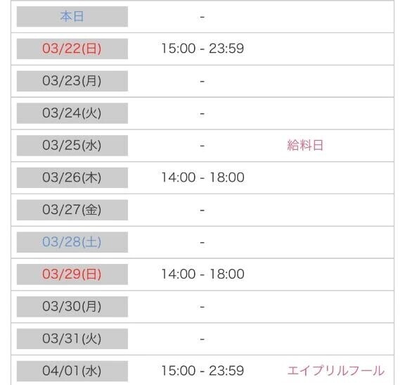 新人割期間出勤あと僅か‼️