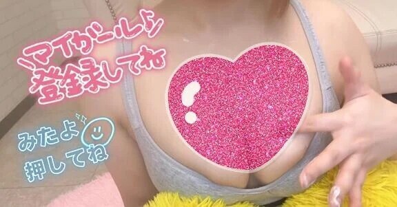 今日の20時💗