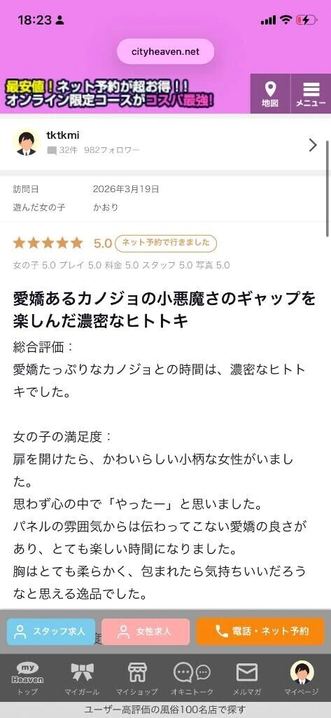 口コミの投稿ありがとうございます💕︎💕︎
