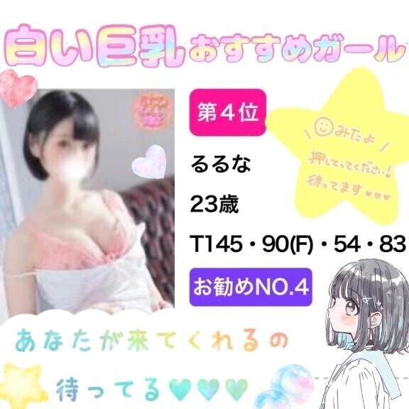 本日出勤❣️17:00〜案内可能🙆‍♀️