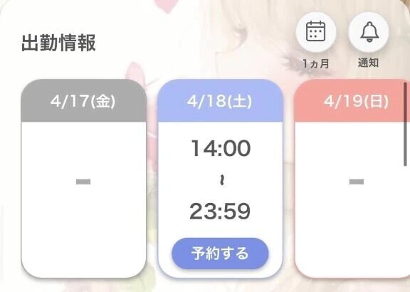 ロリ巨乳💖