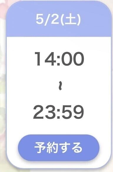 GWのご予約承り中💖