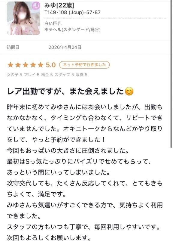 🤍ぶーちゃんこさん🤍口コミお礼🤍