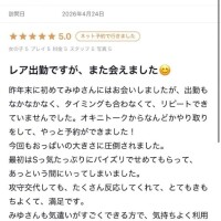 みゆ