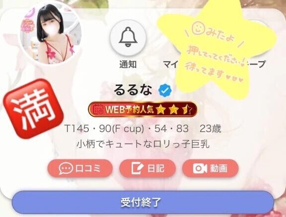 本日完売🈵