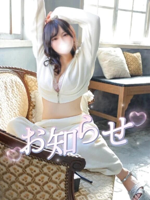 📢お知らせ📢