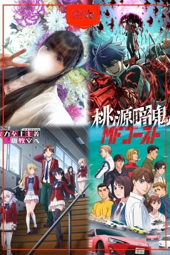 最近見たアニメ❤️
