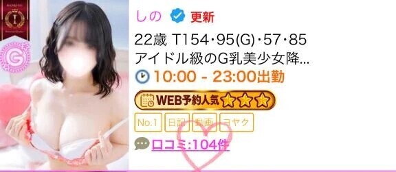 口コミありがとうございます🥲🌸