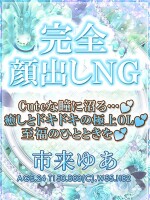 大・大・大募集！！【口コミ】投稿であなたの♡推し♡が喜びます！！