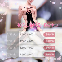💖いよいよ今月💖