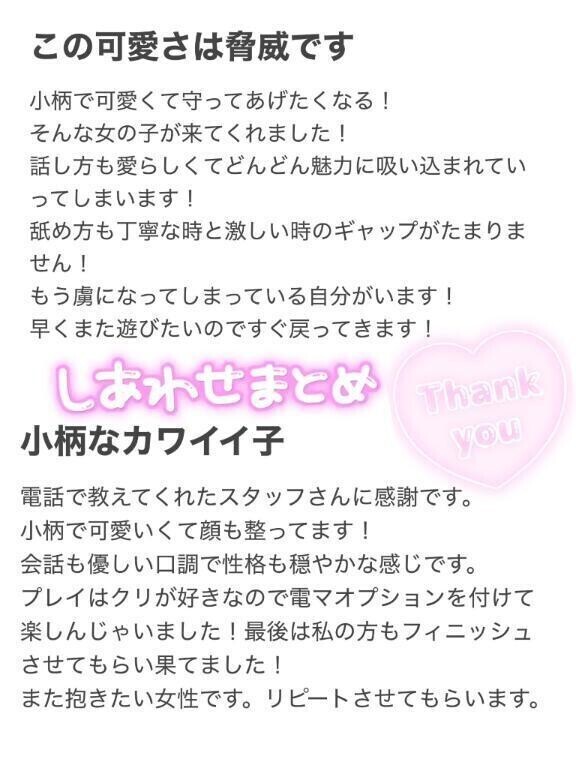 しあわせまとめ💌！