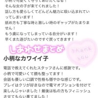 しあわせまとめ💌！