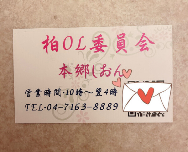知って？♡
