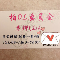 知って？♡