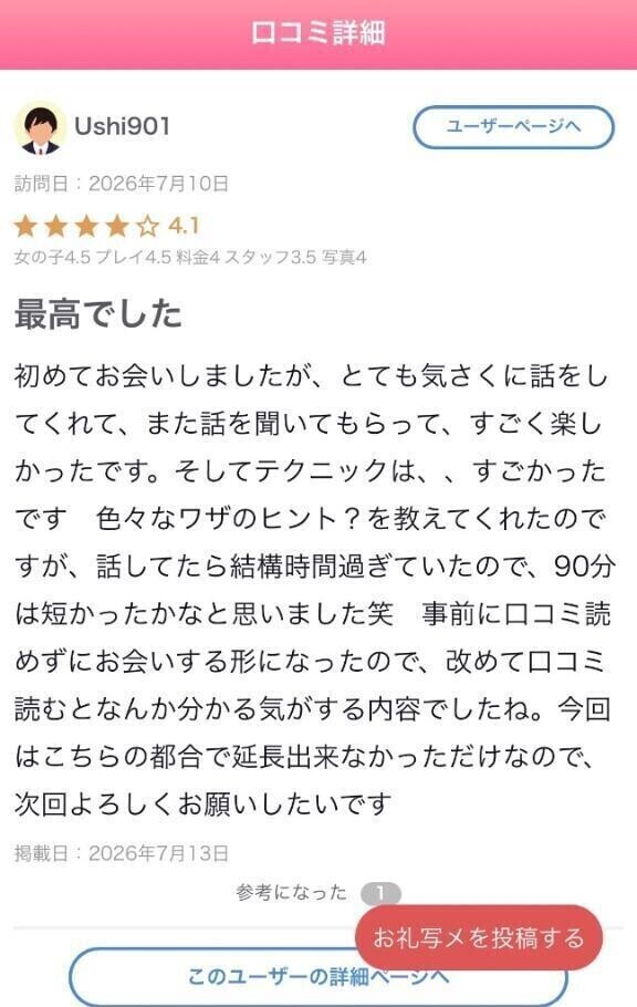 口コミお礼💌𓂃𓈒𓂂𓏸