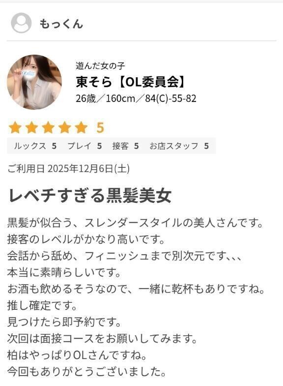 面接させてね…♡