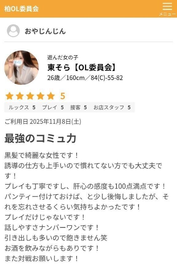 口コミありがとう🐻