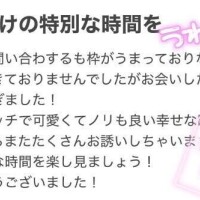 とくべつ