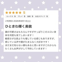 口コミありがとう🩷