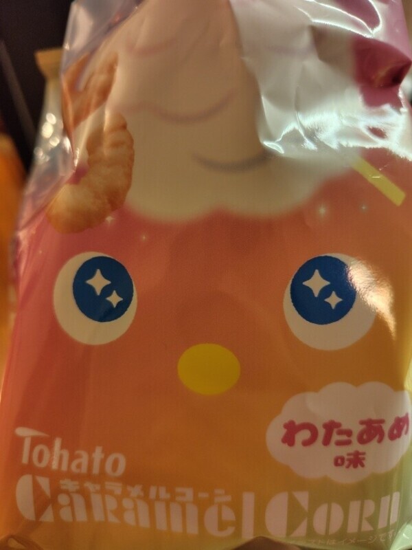 ずっと大好きなやつ💓