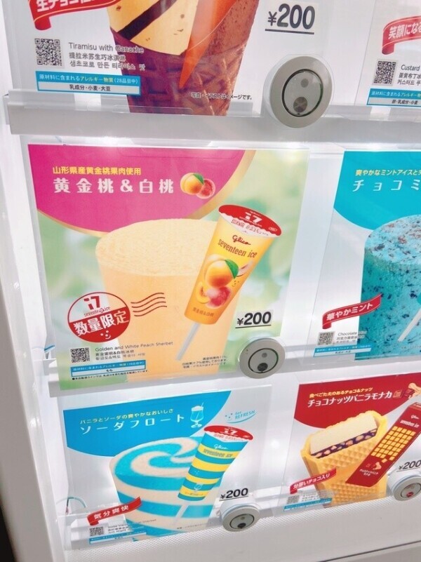 せぶんてぃーん