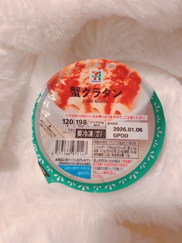 ぐらたん