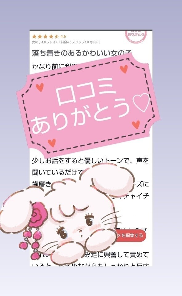 口コミありがとう♡＋やらかした話…