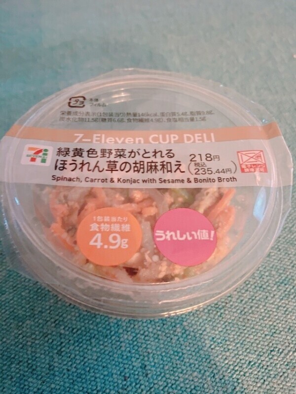 ごまあえ