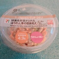 ごまあえ