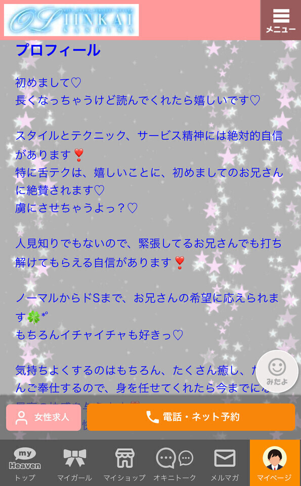 読んで欲しいな…しおんの事知って？😝