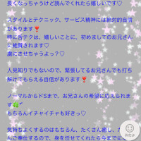 読んで欲しいな…しおんの事知って？😝