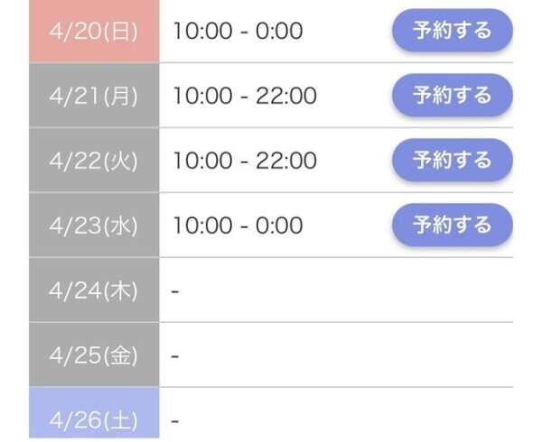今のところ😚