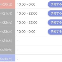今のところ😚