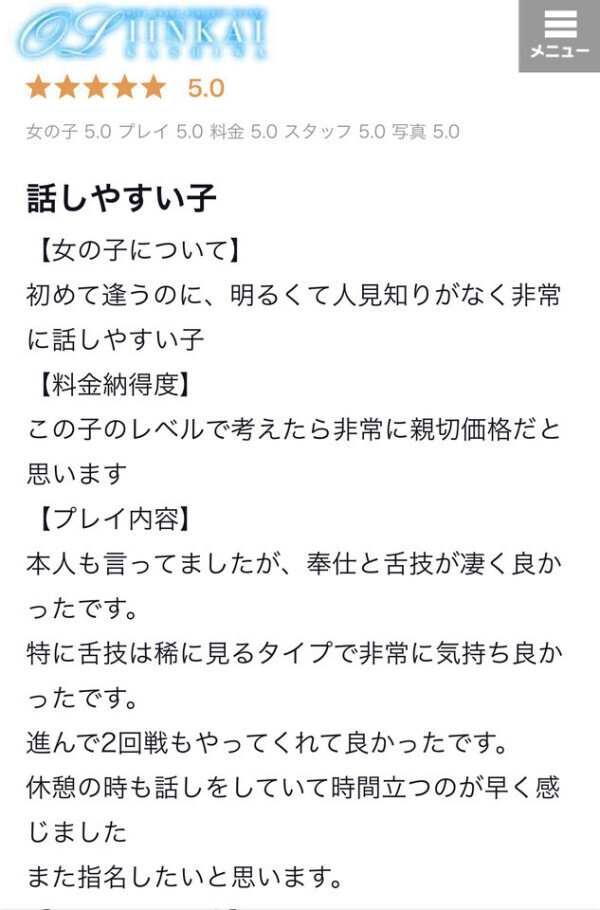 ありがとう❣️