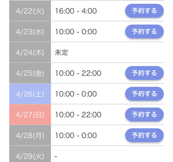 シフト❣️