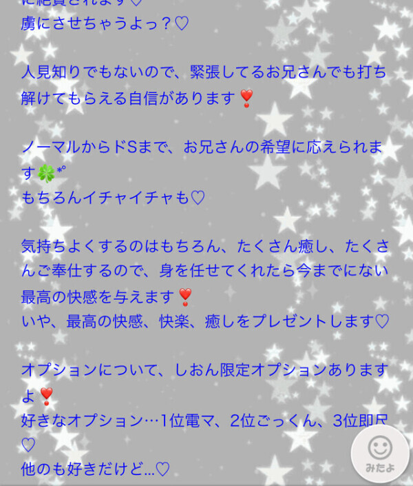 少し変えてみた💕チェックしてみてっ？