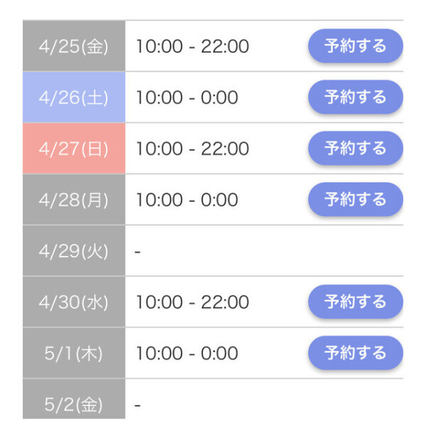 シフト追加💕