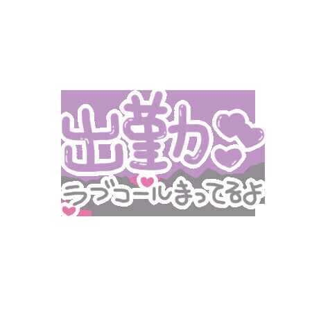 本日18時〜