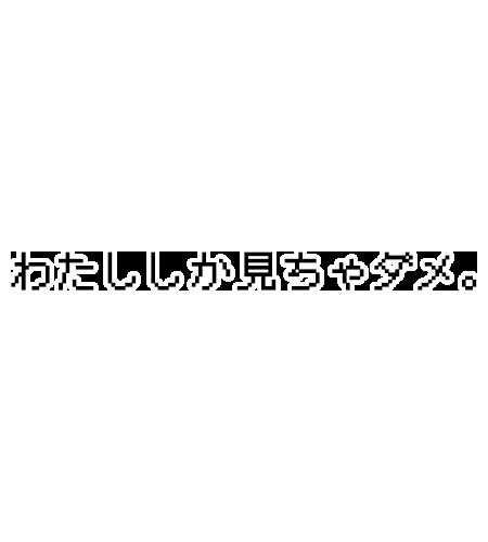 コスプレイチャイチャさせて？