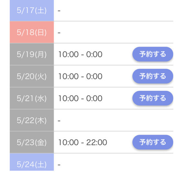 シフト♡