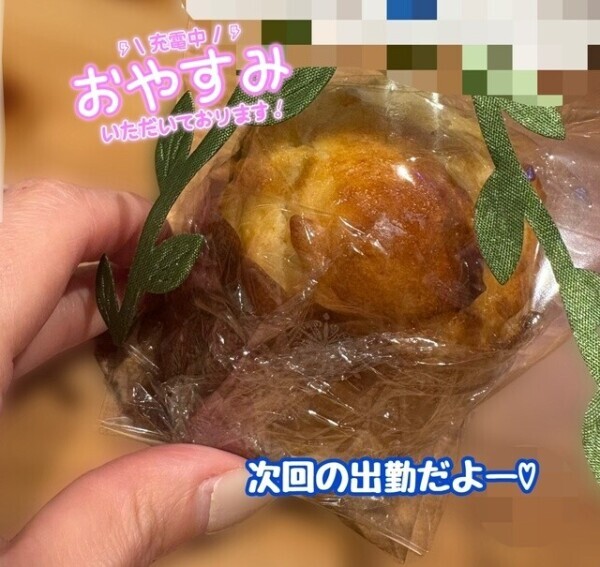 叫んじゃった…💛