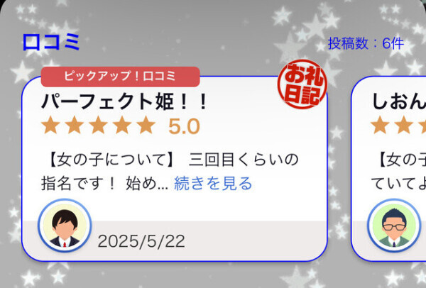 感謝感激🩵嬉しいな🩵ありがとう🩵